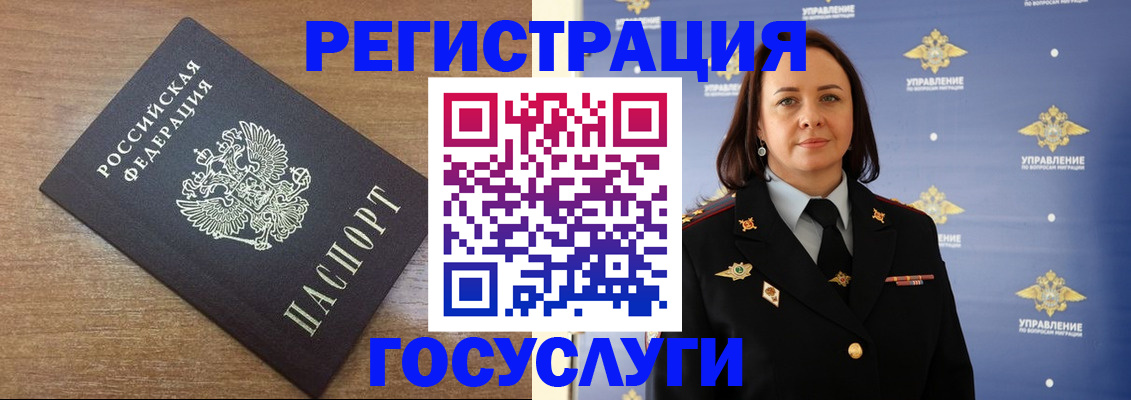 временная регистрация купить в Карачаево-Черкесии
