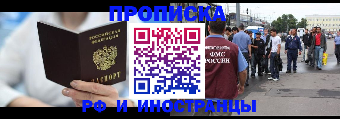 временная регистрация поиск в Карачаево-Черкесии