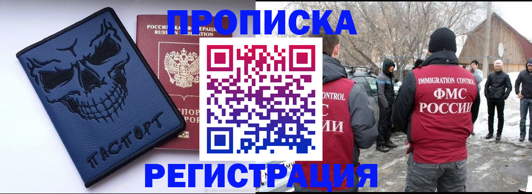 временная регистрация законно в Карачаево-Черкесии