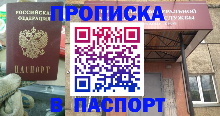 прописка ребенка в Карачаево-Черкесии